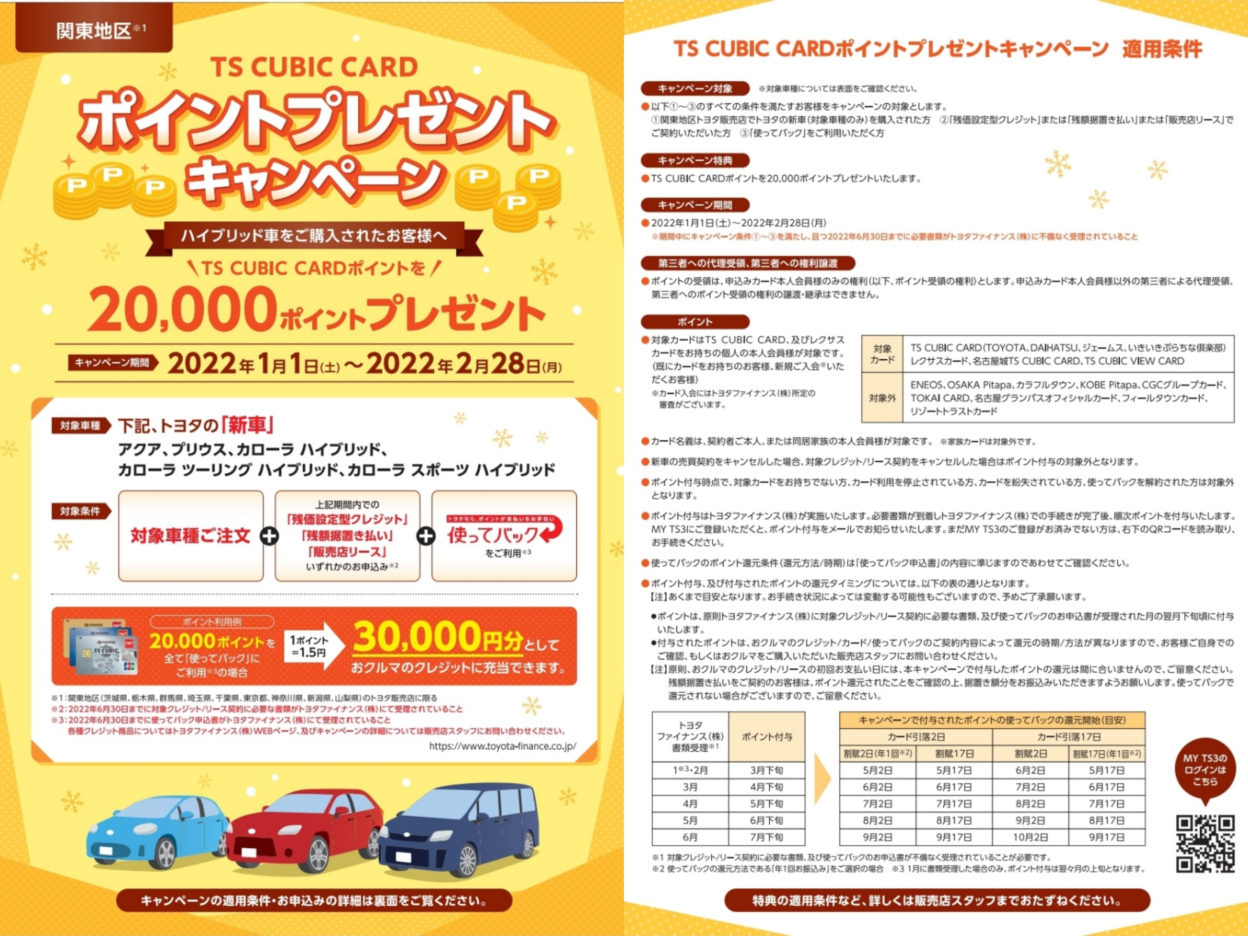 本社登戸店 千葉トヨタ自動車株式会社