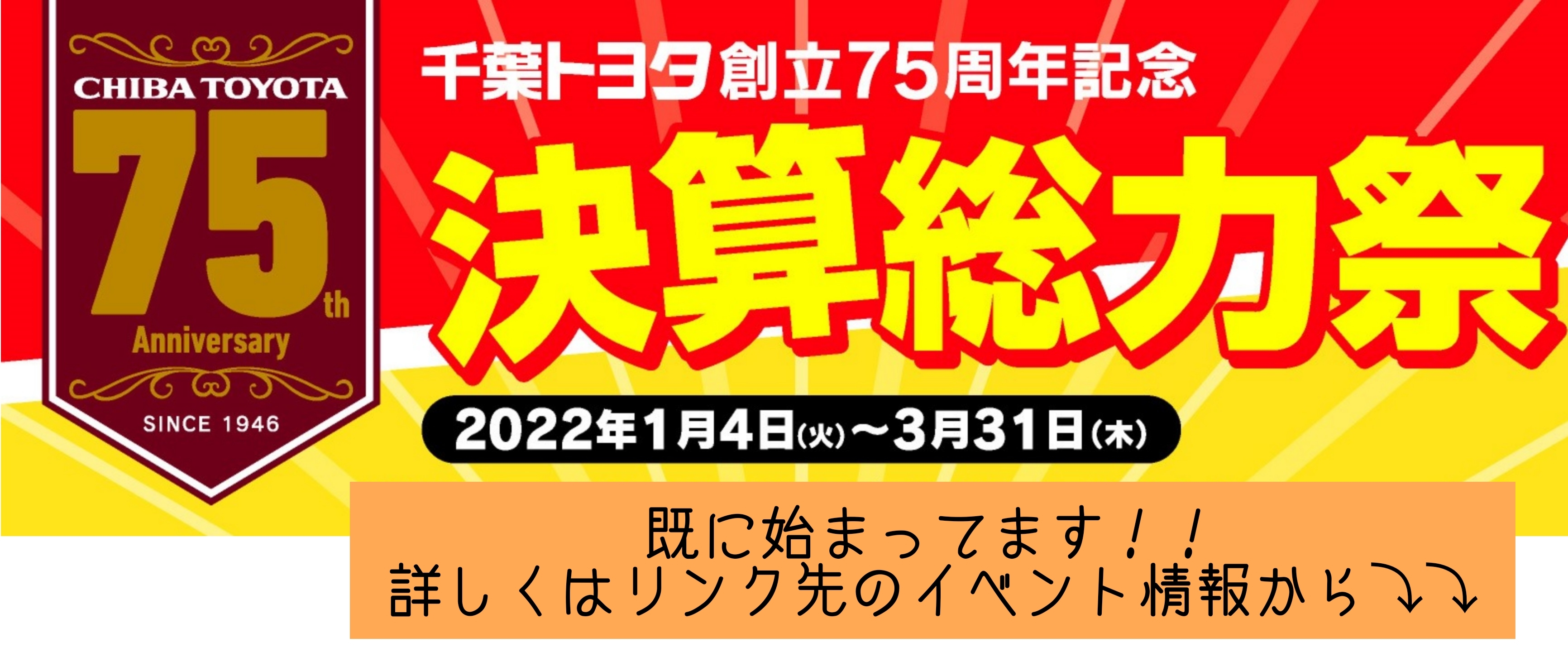 本社登戸店  千葉トヨタ自動車株式会社