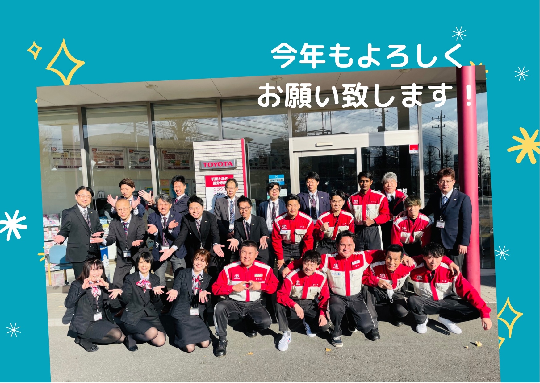 国分寺店  千葉トヨタ自動車株式会社