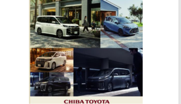 浦安やなぎ通り店  千葉トヨタ自動車株式会社