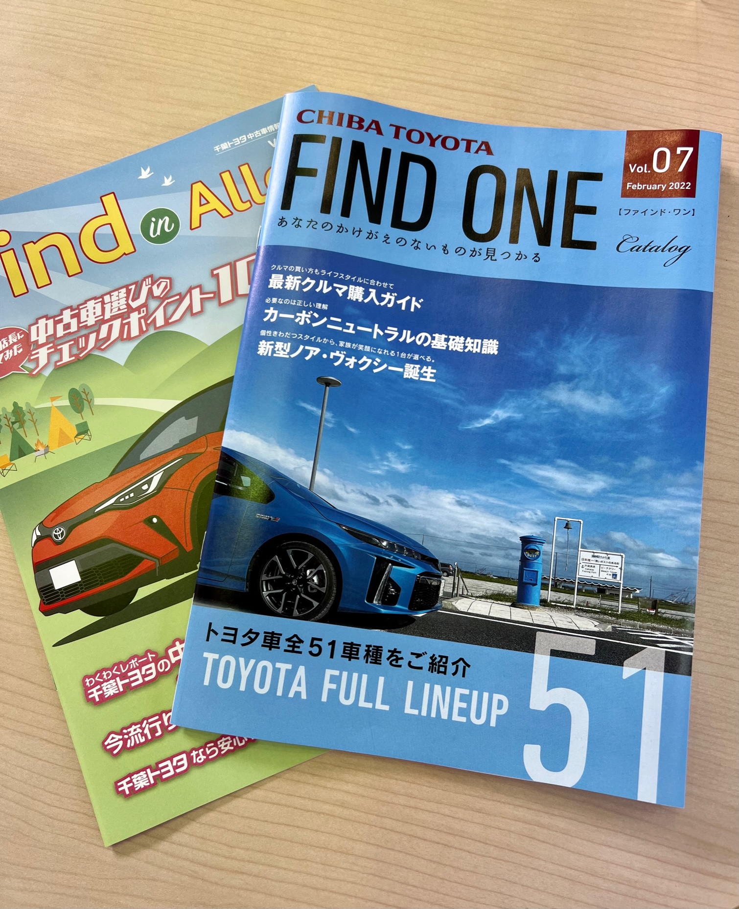 アレス東金店 千葉トヨタ自動車株式会社