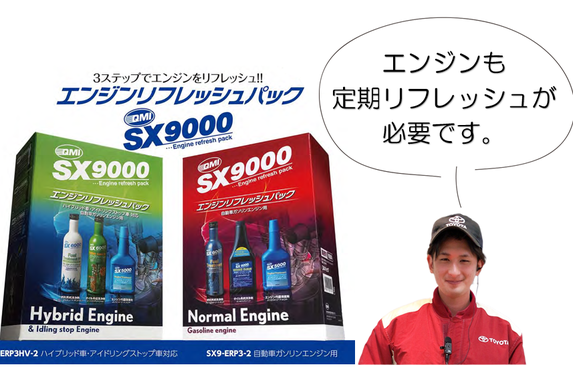エンジン内部もリフレッシュ♪