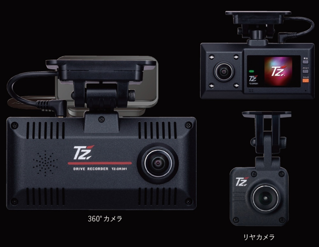 新品未開封 TZ ドライブレコーダー TZ-DR301 CELLSTAR 【即日発送！特別価格 1台限り/新品未開封品/メーカー3
