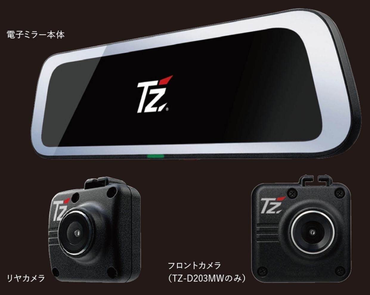 TZ-D206 ドライブレコーダー　セルスター製 1カメラドライブレコーダー TZ-D206|TZ商品|トヨタモビリティ