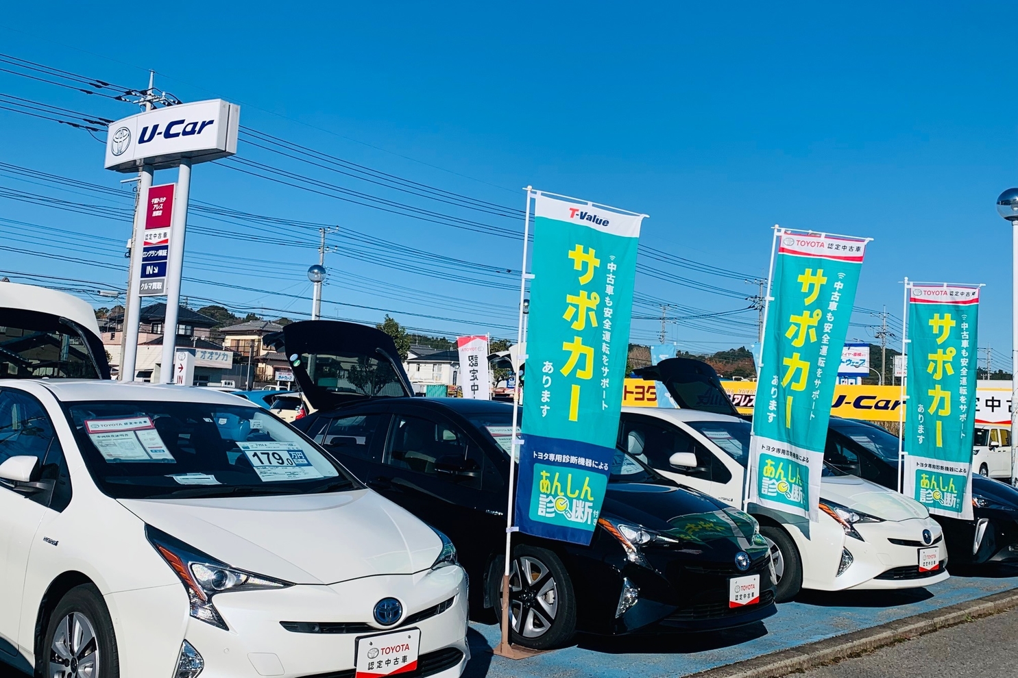 アレス茂原店 千葉トヨタ自動車株式会社