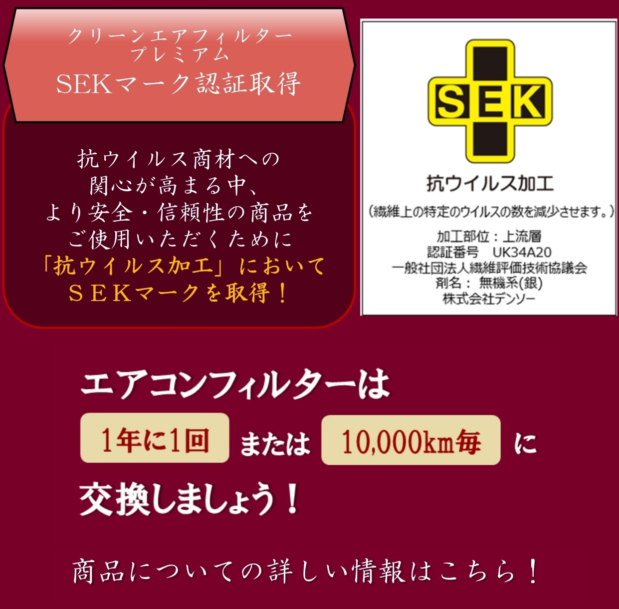 エアコンフィルター 千葉トヨタ自動車株式会社