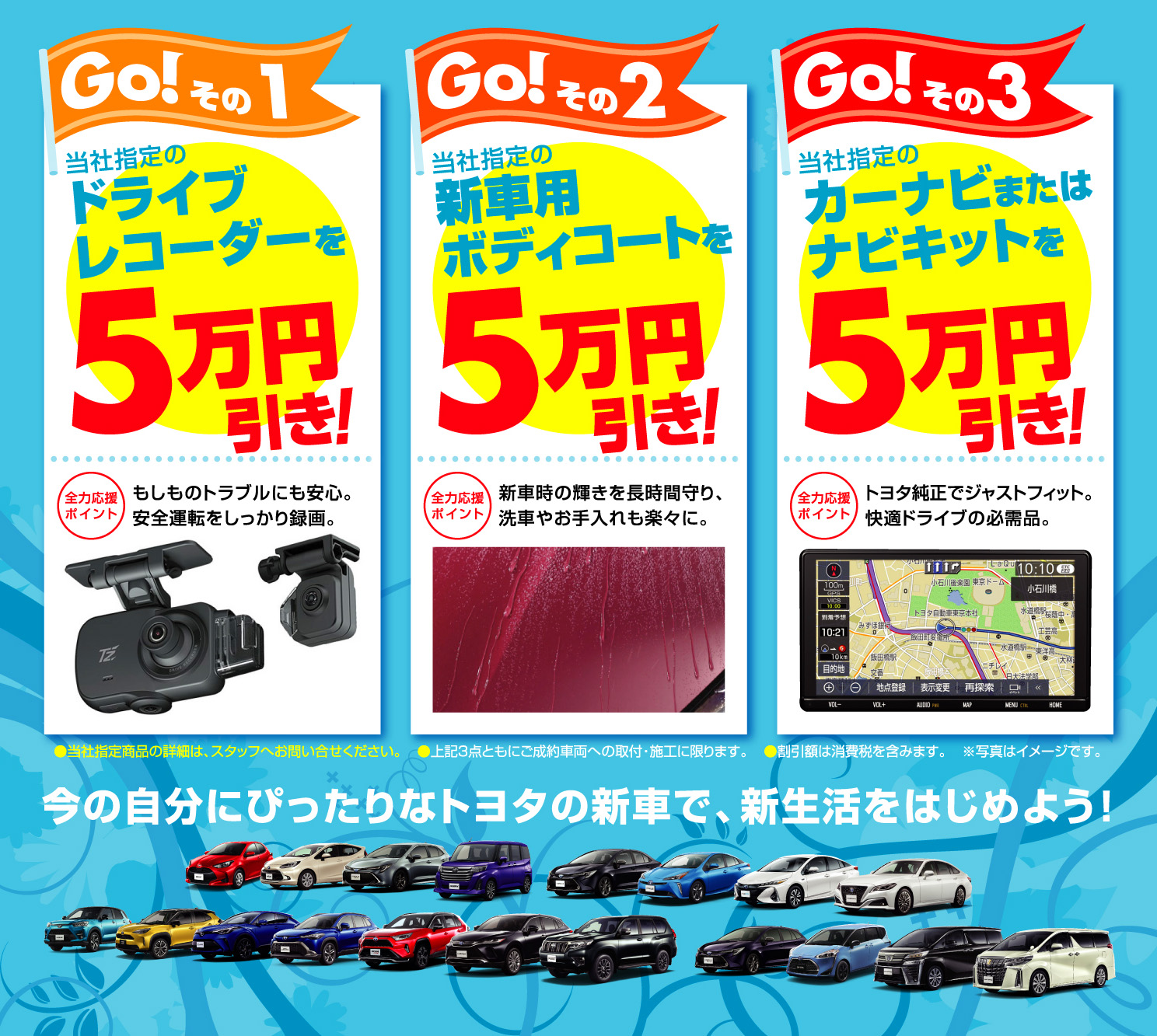我孫子店 千葉トヨタ自動車株式会社