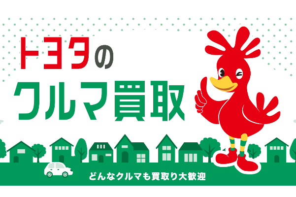 買取
