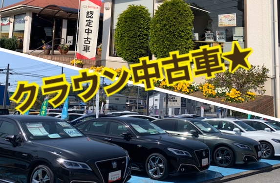 アレス茂原店 千葉トヨタ自動車株式会社