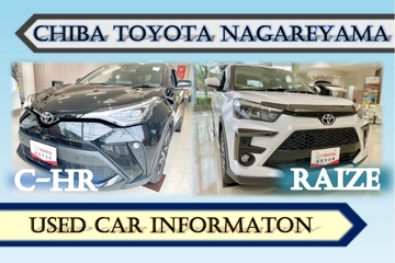 流山店 千葉トヨタ自動車株式会社