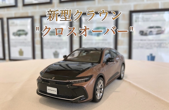 高品質】 Amazon | 1/30 トヨタ 新型クラウン クラウンクロス