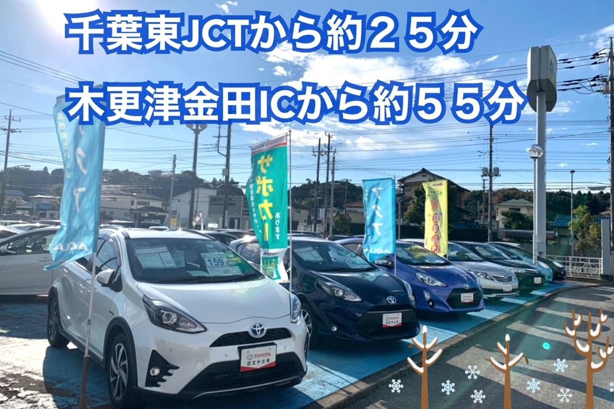 アレス茂原店 千葉トヨタ自動車株式会社