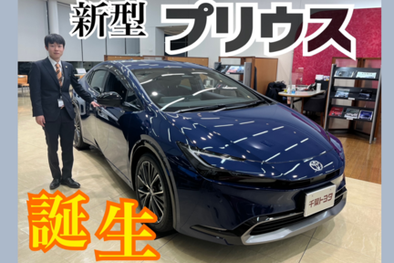 プリウス