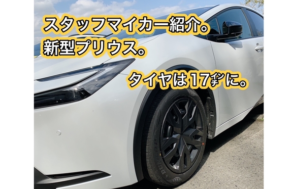 トヨタ 新型プリウス タイヤホイール