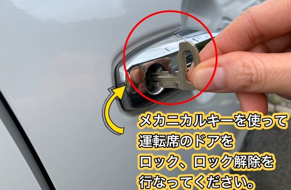 エンジンをかけたまま鍵をかける方法。お客様よりいただいたお エンジンをかけたまま鍵をかける方法。お客様よりいただいたお