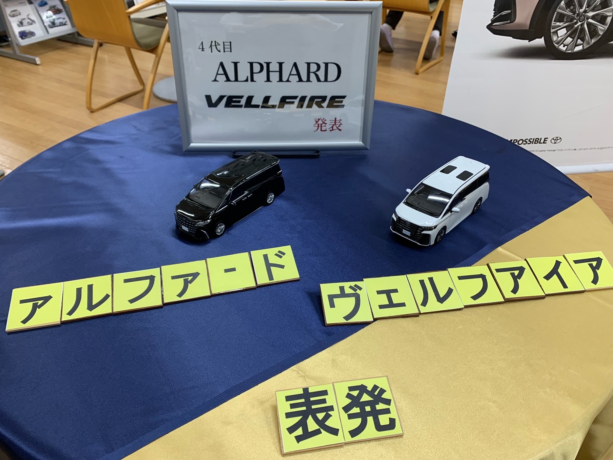 トヨタ　新型アルファード　ミニカー　2色セット