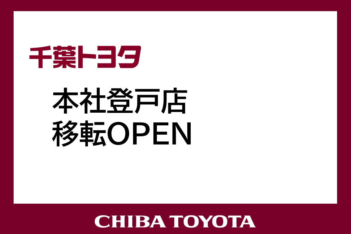 本社登戸店