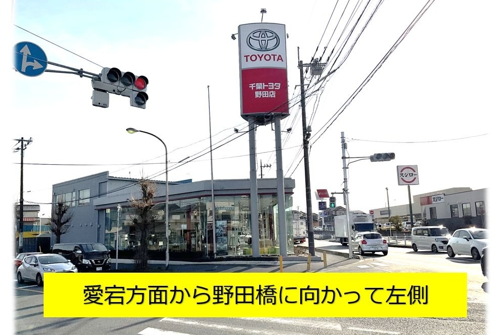 野田店外観