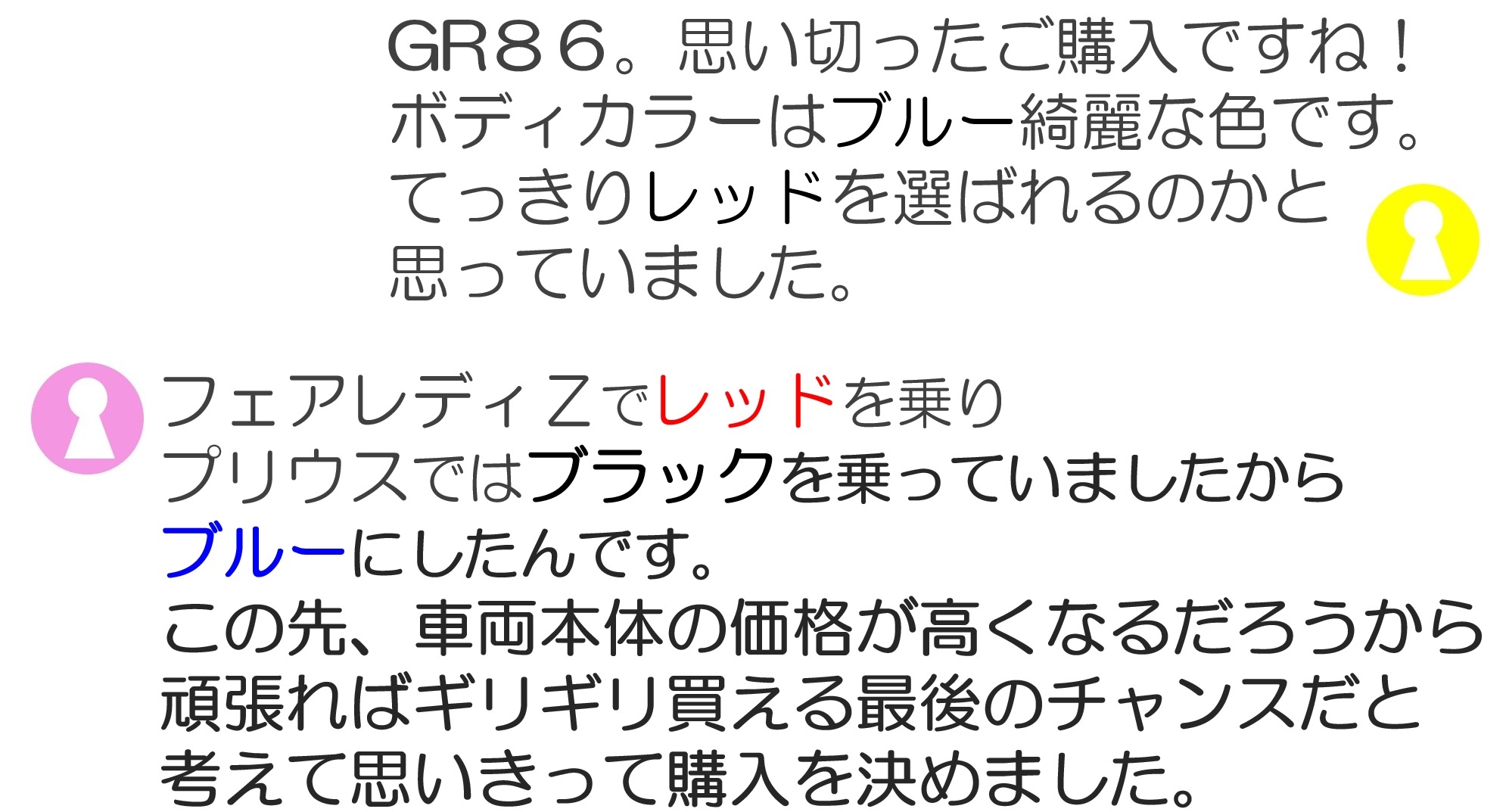 M様のサファイアブルーの【GR86】ご納車になりました。千葉トヨタ 
