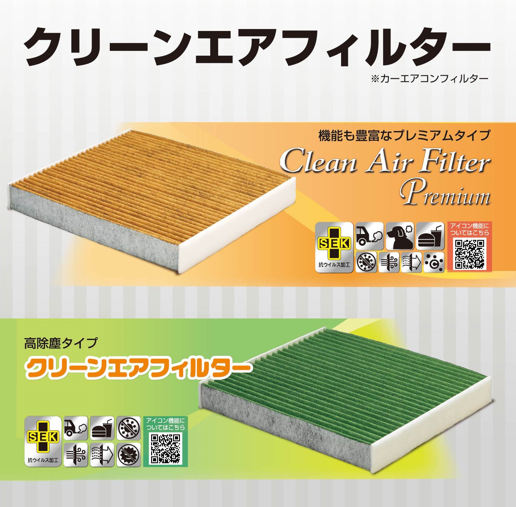 デンソー プレミアム エアコンフィルター スズキ Kei DCP7001(014535-3770)