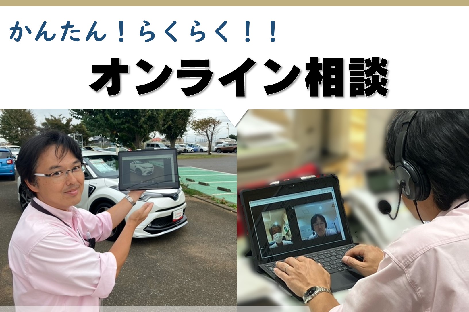 購入サポート | 千葉トヨタ自動車株式会社