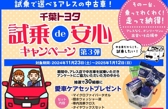 11／23（土）～新しいキャンペーンが始まります(^^♪