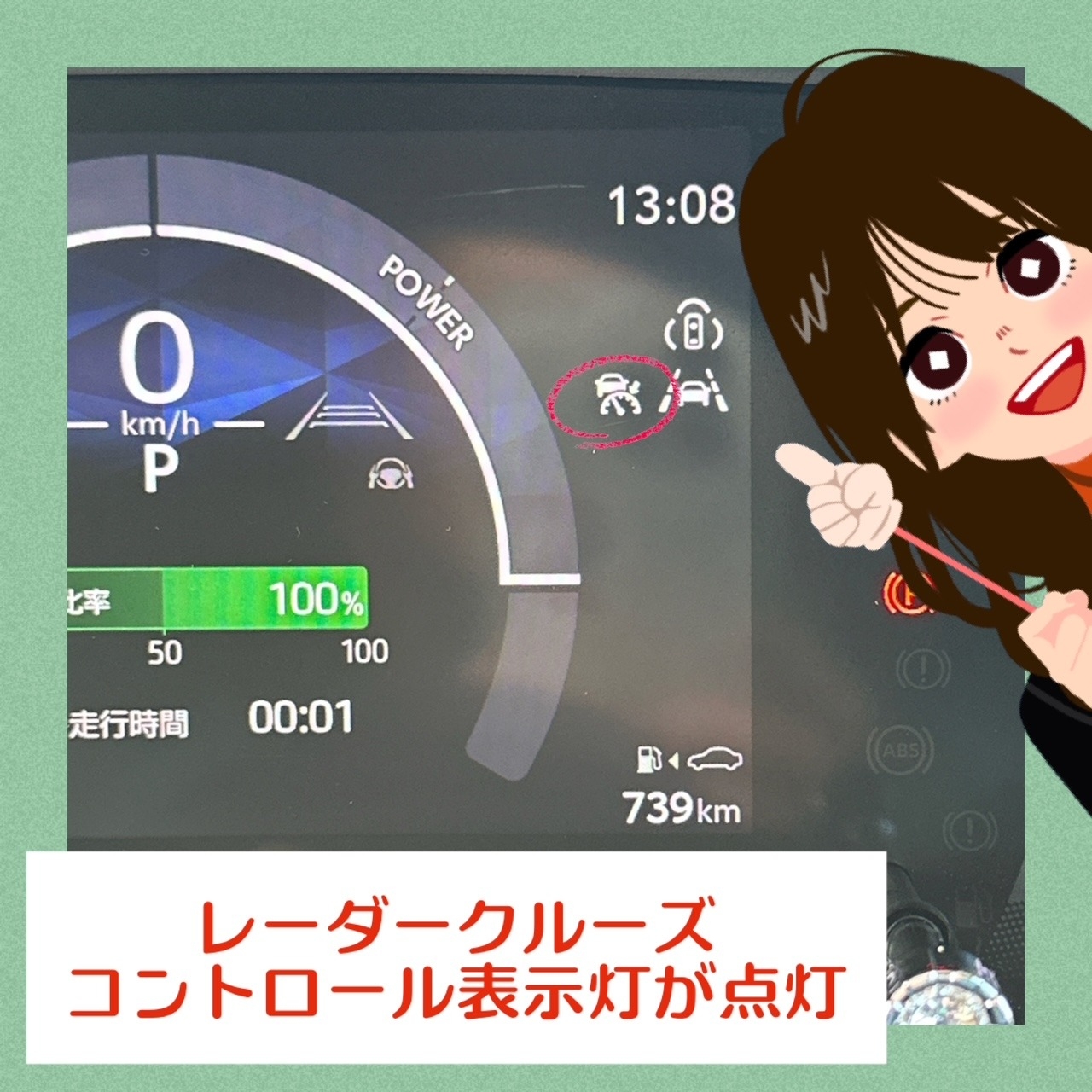 確認用（車間距離切替スイッチ&ベンチレータスイッチ&ヒートシーター 