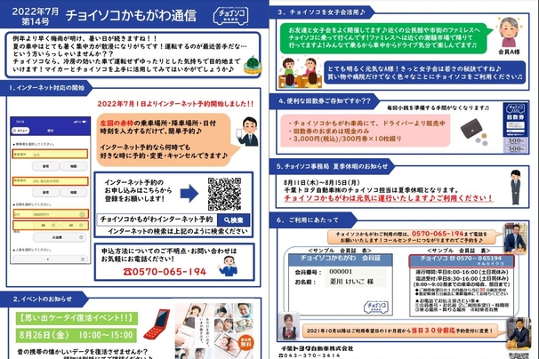第14号 (2022年07月)