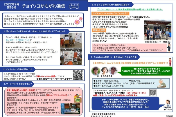 第16号 (2022年09月)