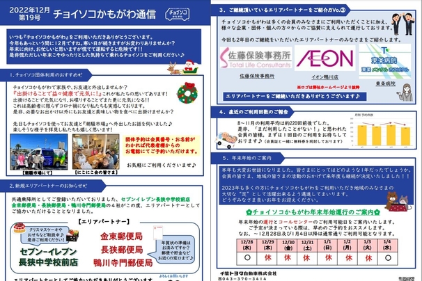第19号 (2022年12月)