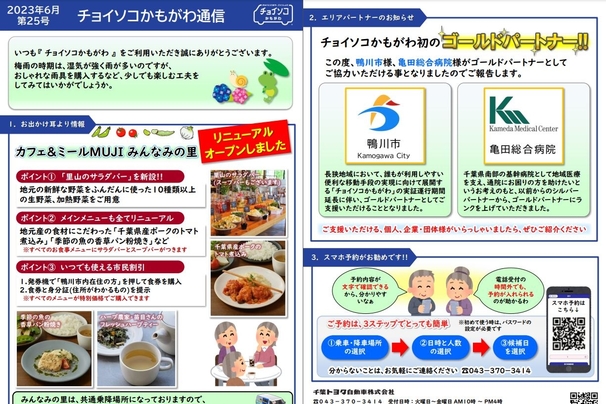 第25号 (2023年06月)