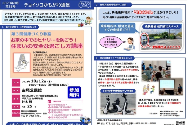 第28号 (2023年09月)