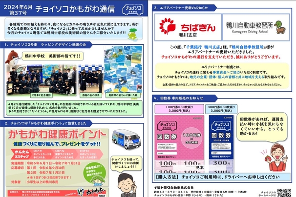 第37号 (2024年06月)