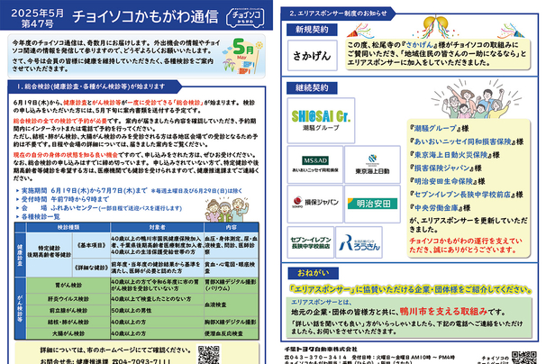 chicokotsuushin_47
