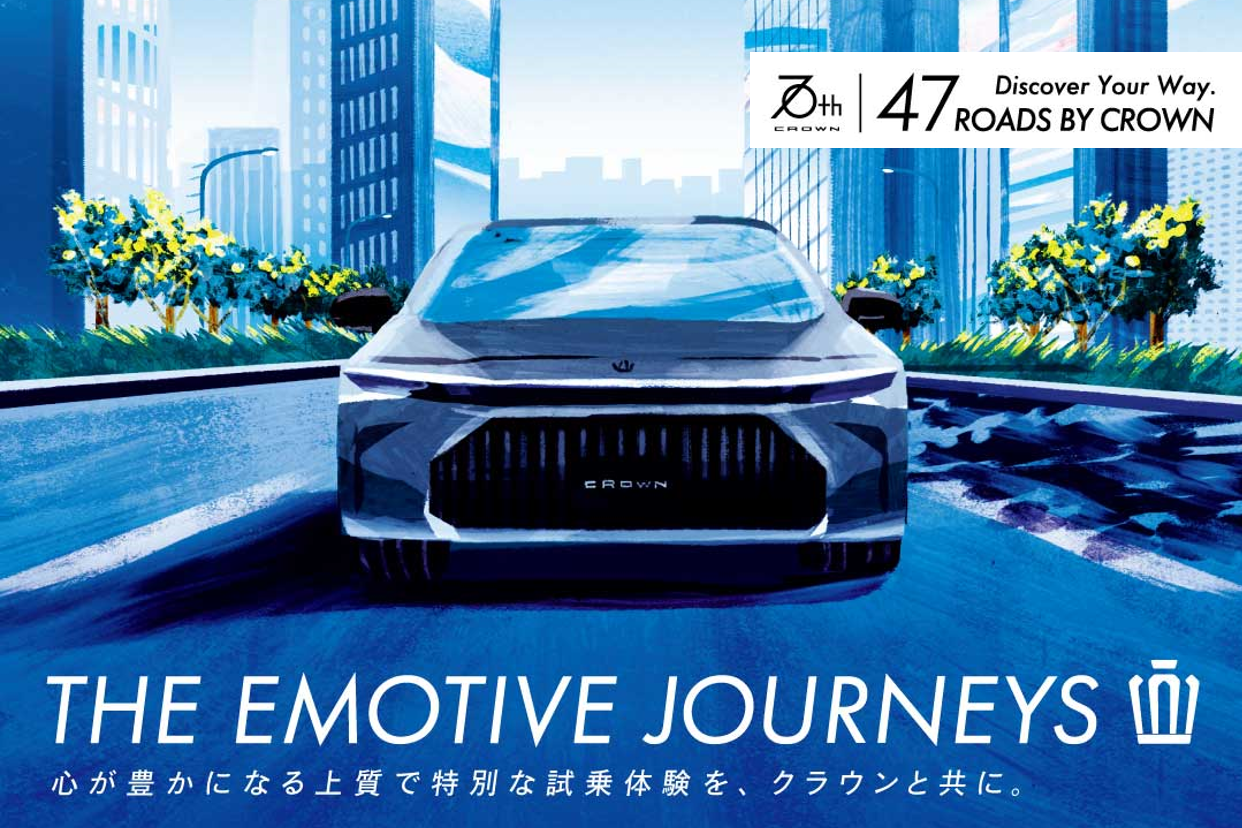 47ロード