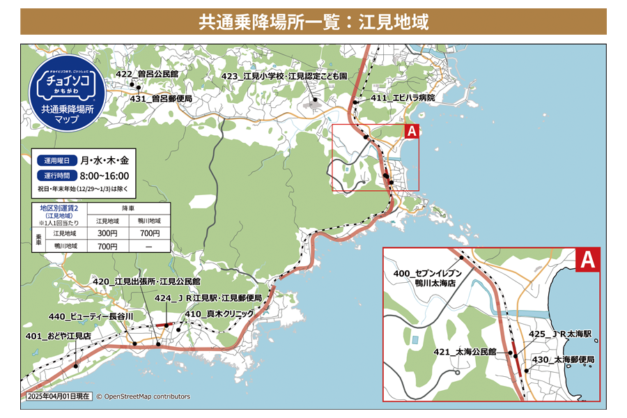 共通乗降場所 | 千葉トヨタ自動車株式会社