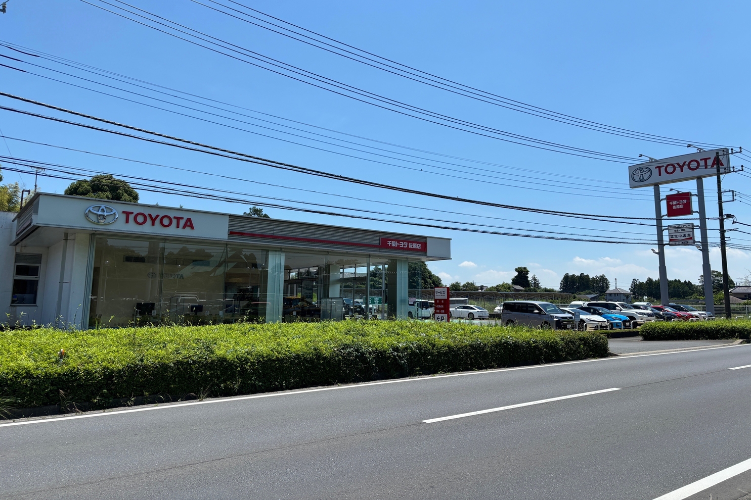 佐原店
