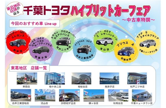 柏十余二店が選ぶ!中古車7選!! 柏十余二店が選ぶ!中古車7選!!