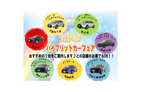 柏桜台店が選ぶ!中古車7選!! 柏桜台店が選ぶ!中古車7選!!