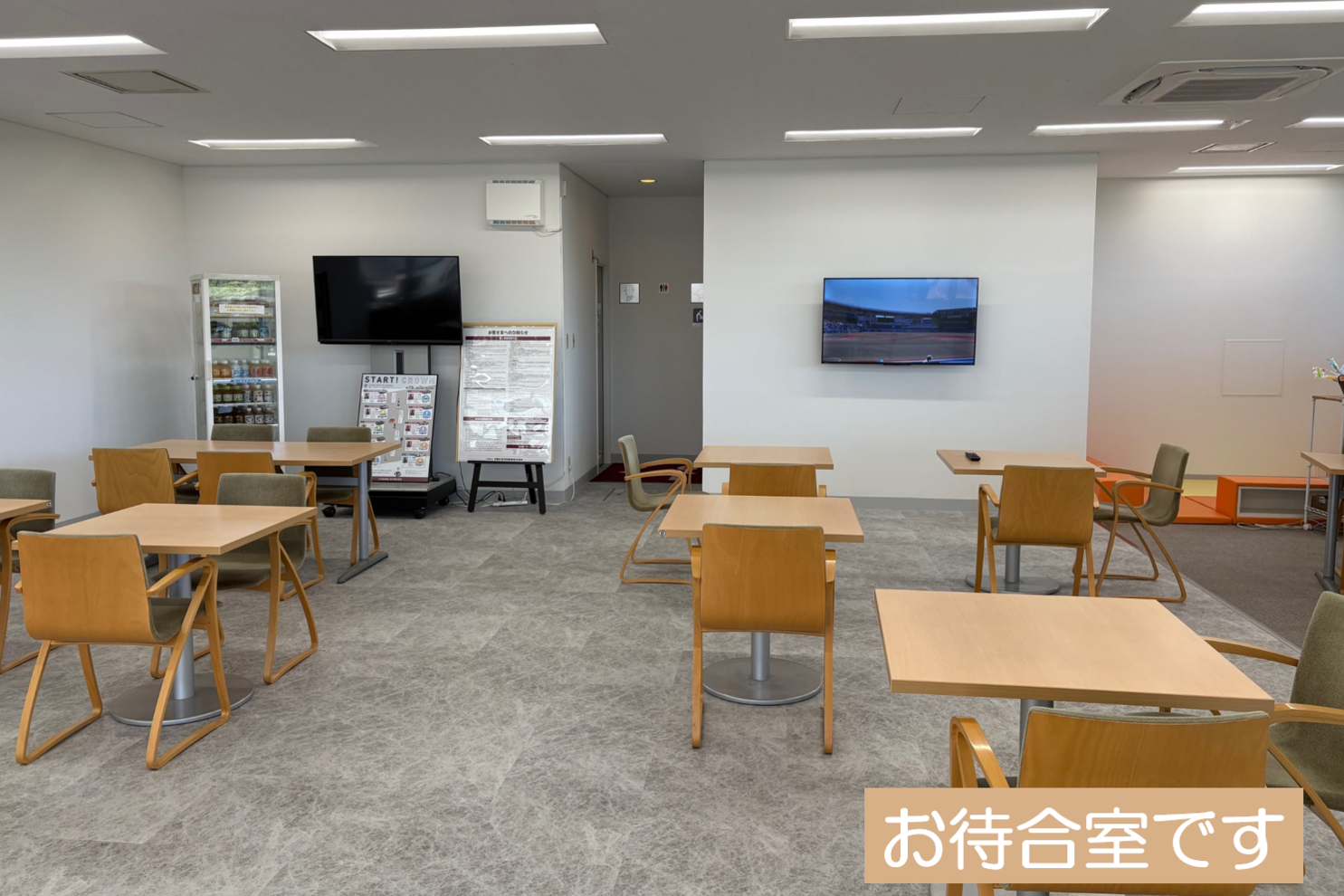 待合室