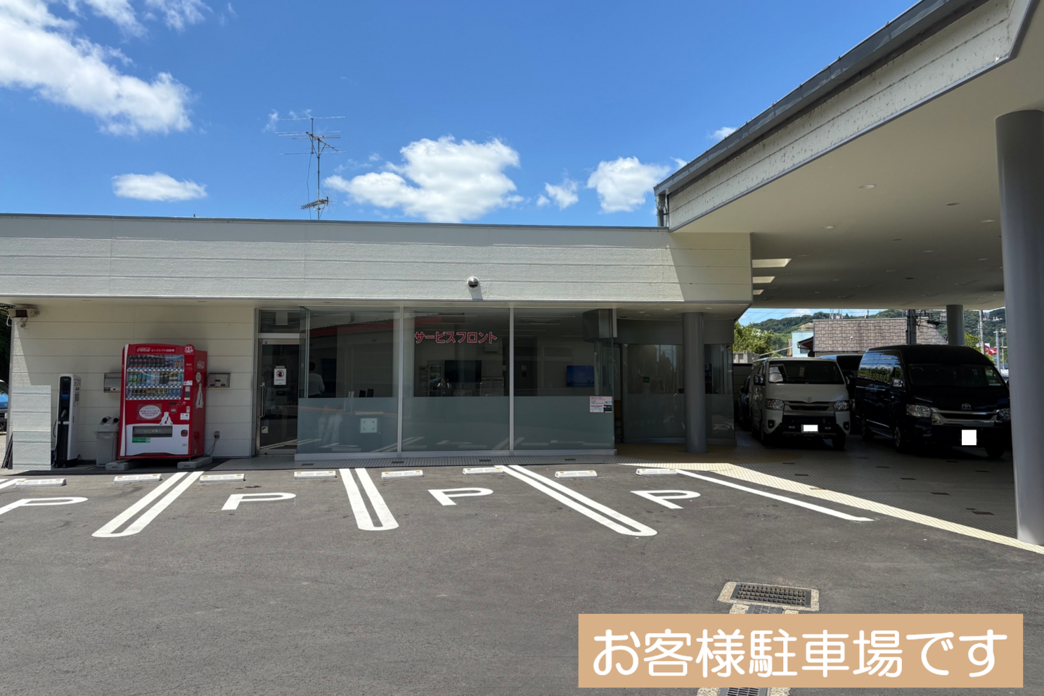 駐車場