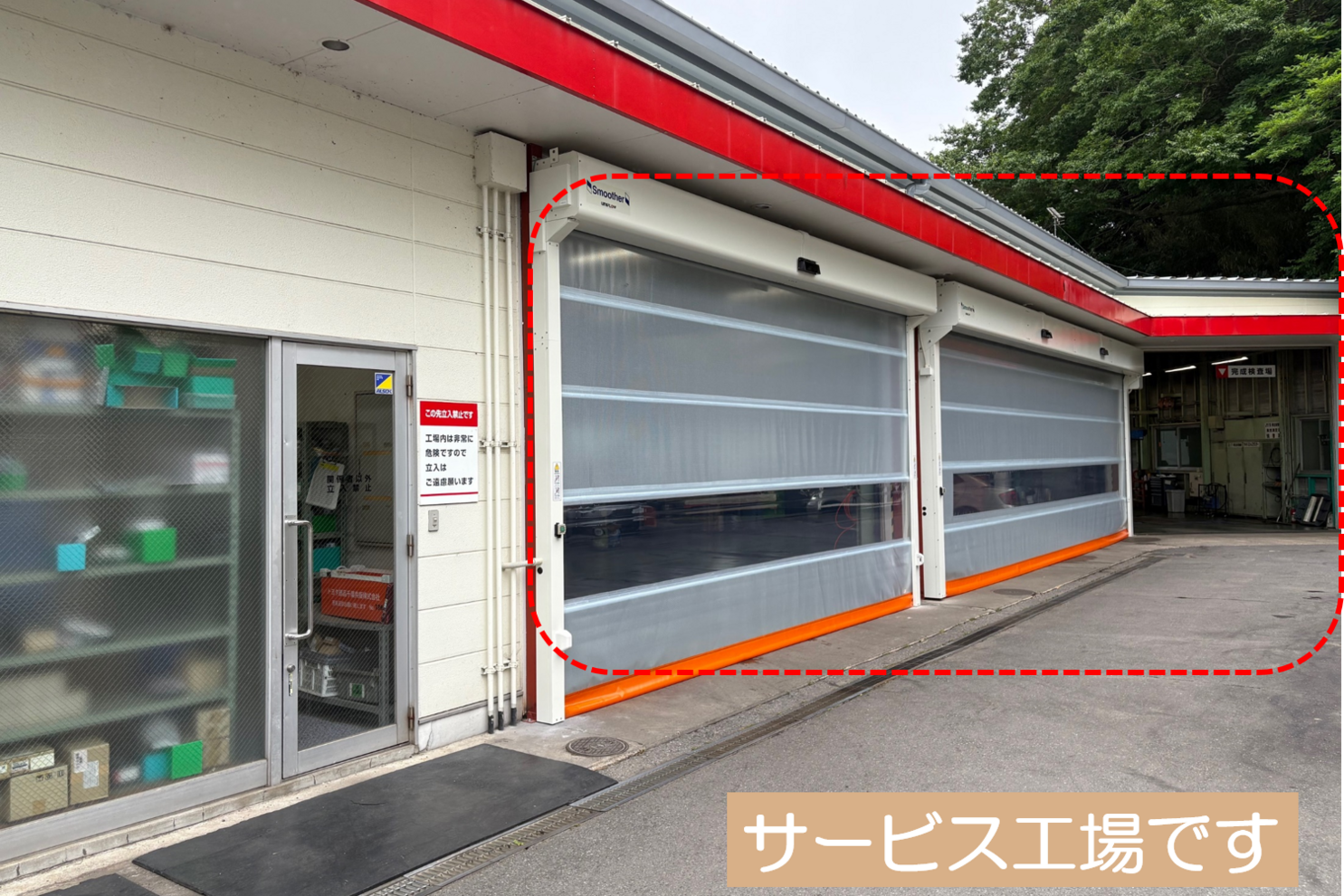 工場