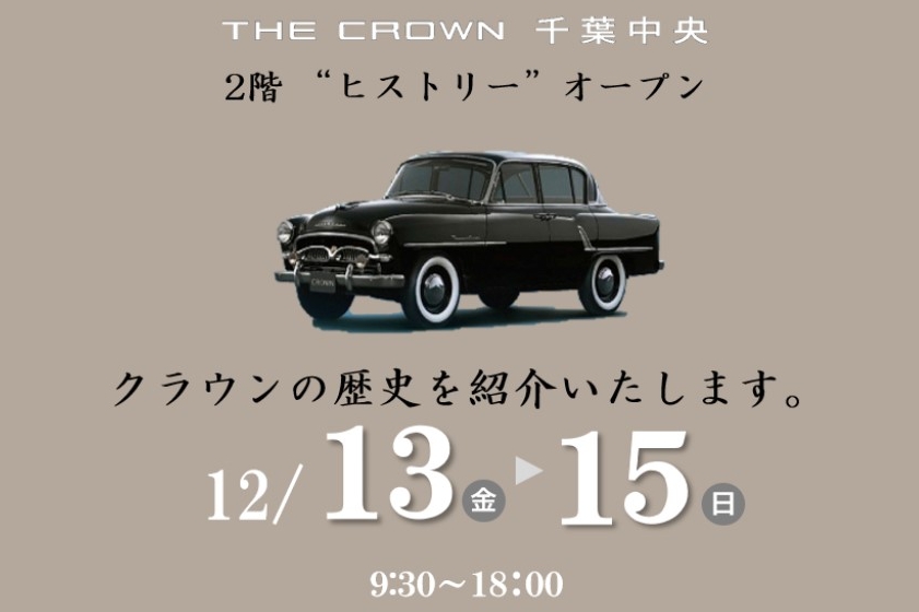 THE CROWN千葉中央 2階