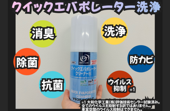 梅雨入り前にエバポレーター洗浄（5.6月限定価格）、エアコン