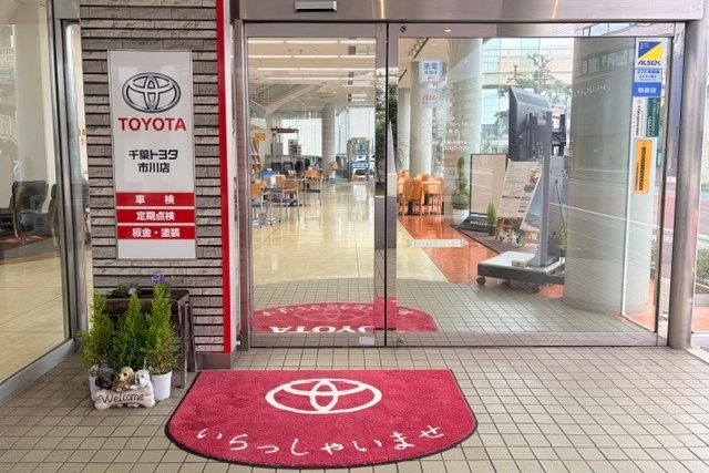 市川
