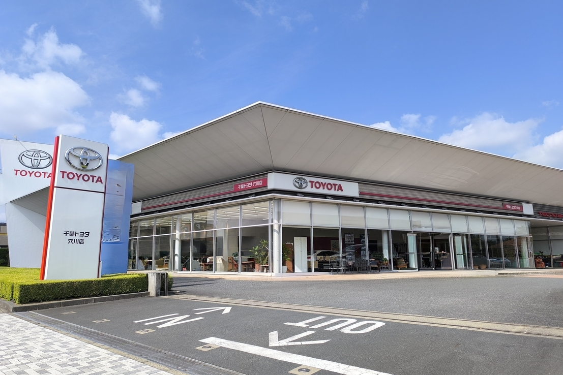 穴川