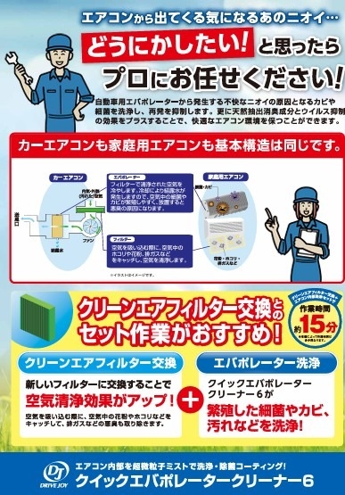 姉崎店からお知らせ