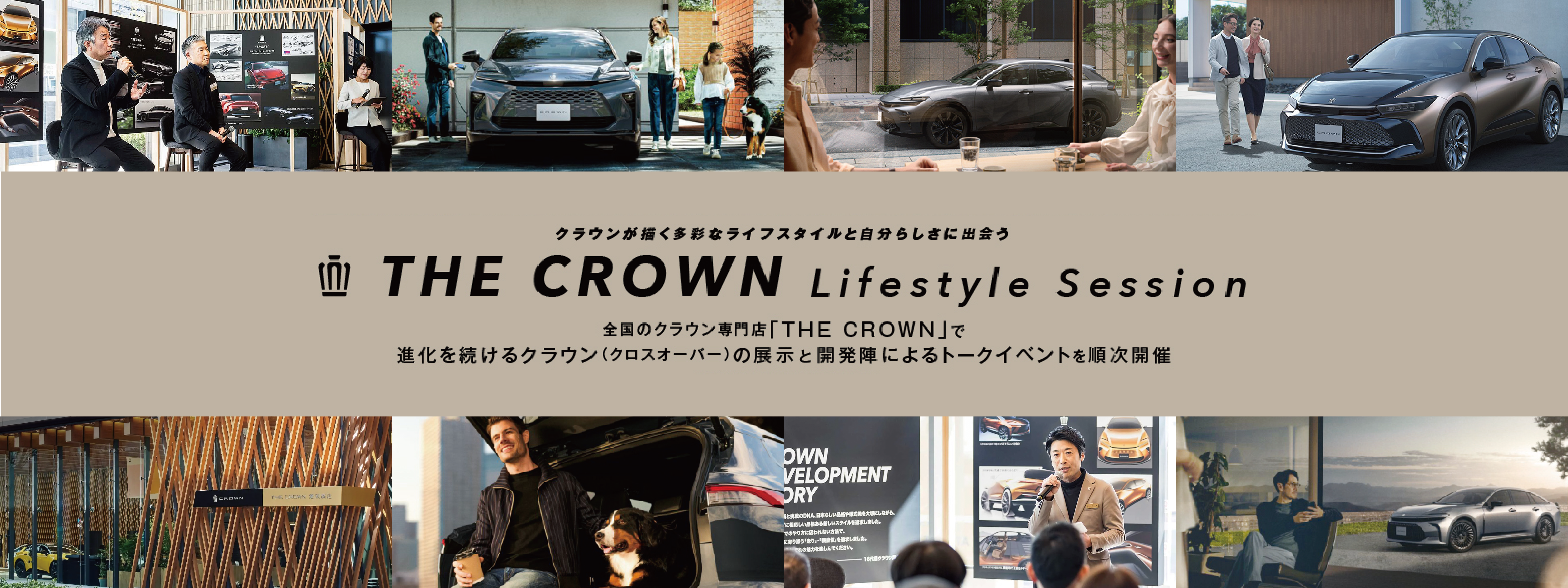 THE CROWN Lifestyle Session