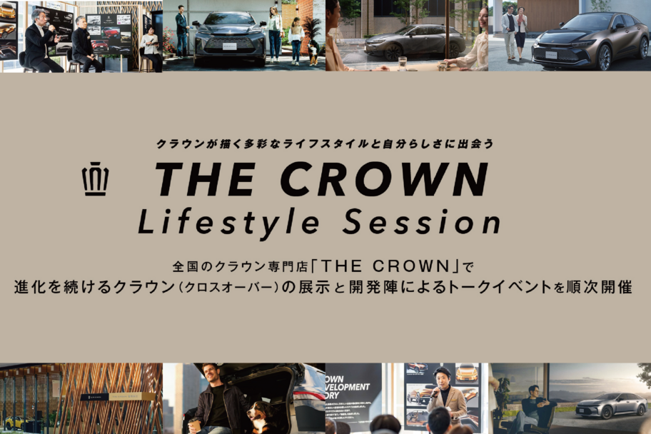 THE CROWN Lifestyle Session