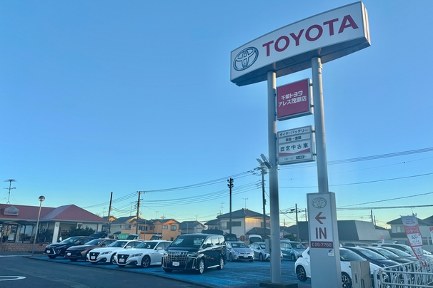 アレス茂原